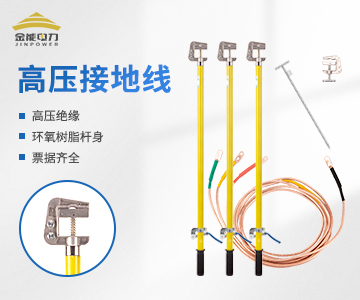 平口手握高壓接地線無氧銅升級(jí)款