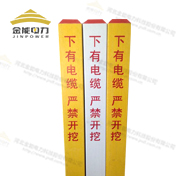 標(biāo)志樁
