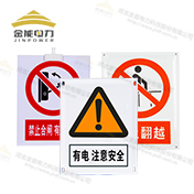 標(biāo)志牌
