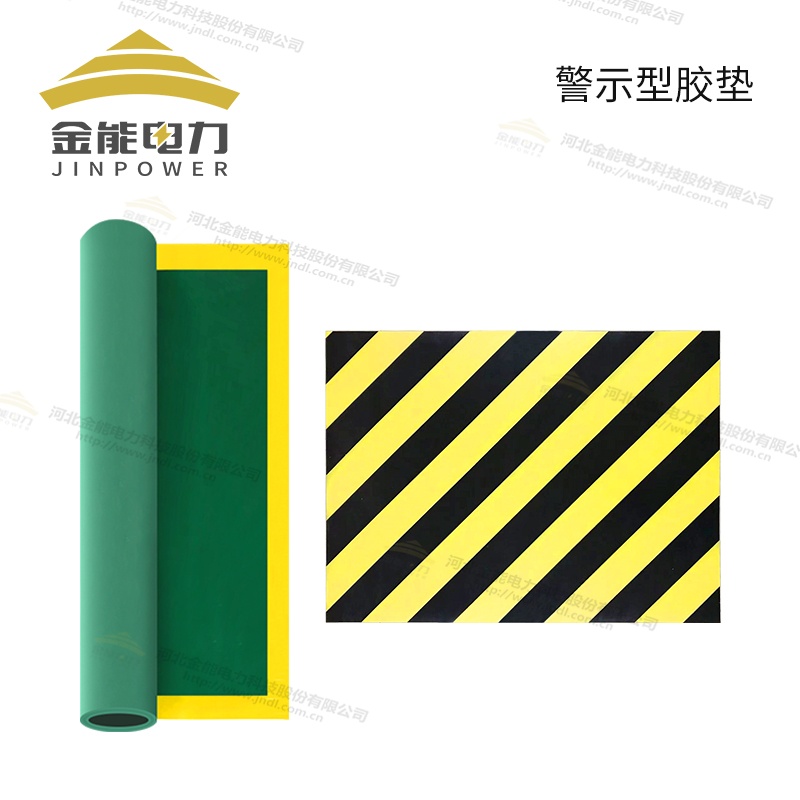 環(huán)保型平面/防滑/警示/印字絕緣橡膠墊（3-12mm），可定制