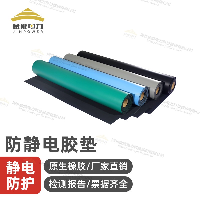 電子廠車(chē)間防靜電膠板 綠藍(lán)灰黑色