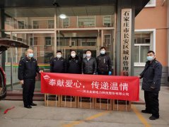 “奉獻(xiàn)愛心，傳遞溫情” 金能電力向石家莊抗疫一線捐贈(zèng)防疫物資