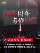 抗洪救災(zāi) 金能電力在行動(dòng)！